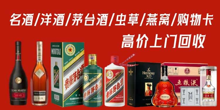 阿克苏乌什县回收茅台酒