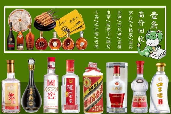 阿克苏乌什县回收名酒哪家好