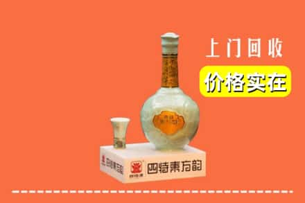 阿克苏乌什县回收四特酒