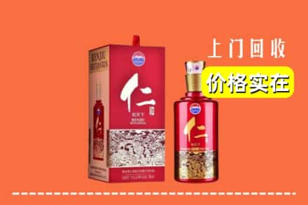 阿克苏乌什县回收仁酒