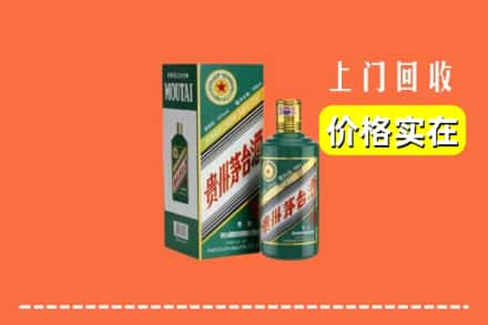 阿克苏乌什县回收纪念茅台酒