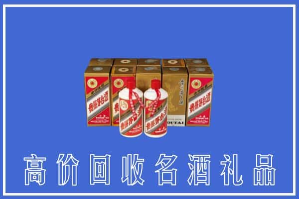 阿克苏乌什县回收茅台酒